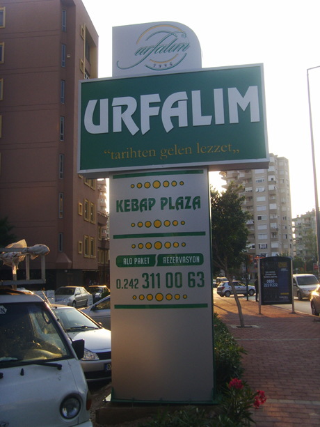 Urfalm