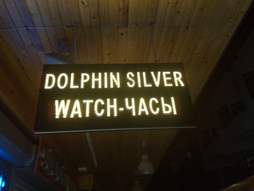 Dolphin Slver